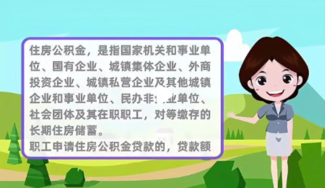 商洛提取公积金需要哪些材料？